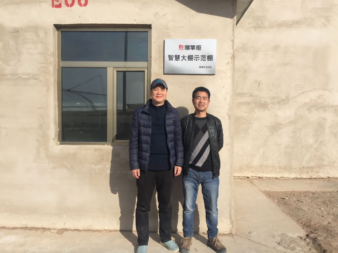 智慧大棚
