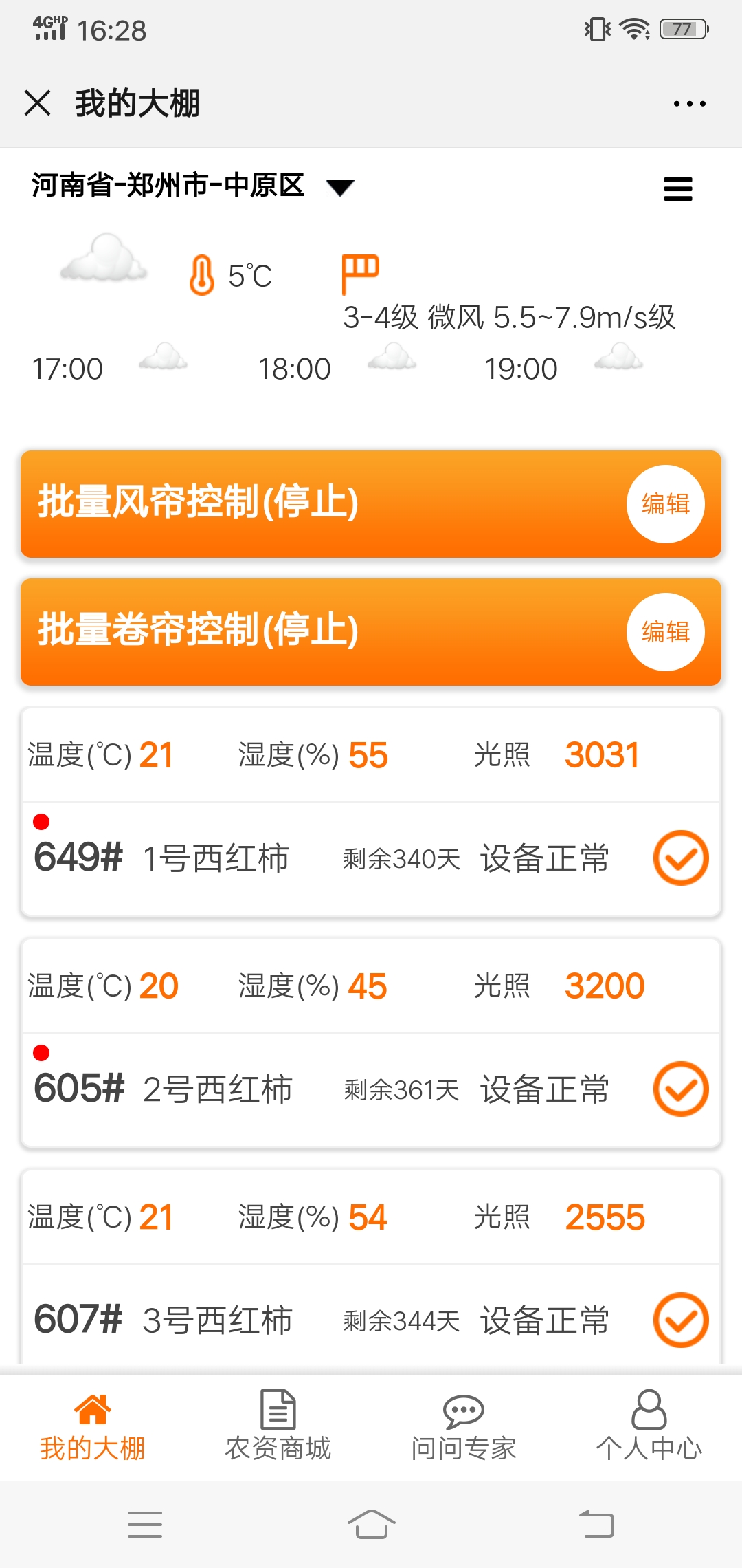 微信图片_20191214163239.jpg